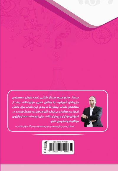 معجزه ی بازی های آموزشی